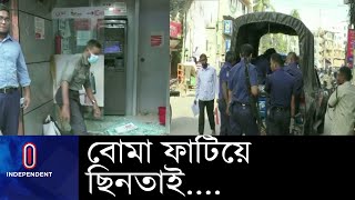 বিস্ফোরণ ঘটিয়ে ১৭ লাখ টাকা ছিনতাই ||[ jessore incident]