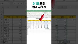 0.1초만에 합계구하기