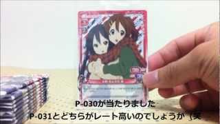 プレメモ開封動画04 映画けいおん！スペシャルパックBOX_3 hareruya