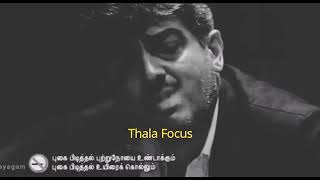 அஜித்தின் 2 முகம் டோன்ட் மிஸ் அது உண்மை!!!!| Thala ajith  2 rules in our life| Very important