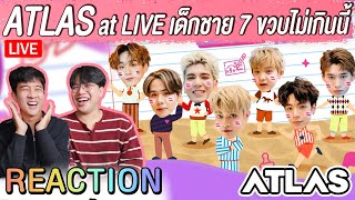 🔴 ตอมอรีแอคLive | ATLAS at LIVE วันเด็กแห่งชาติ #AtlasAtLive_7ขวบไม่เกินนี้ | Reaction