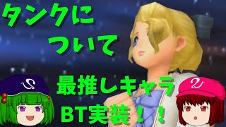 【DFFOO】こんなに嬉しいことはない・・・新規さんもどうぞ