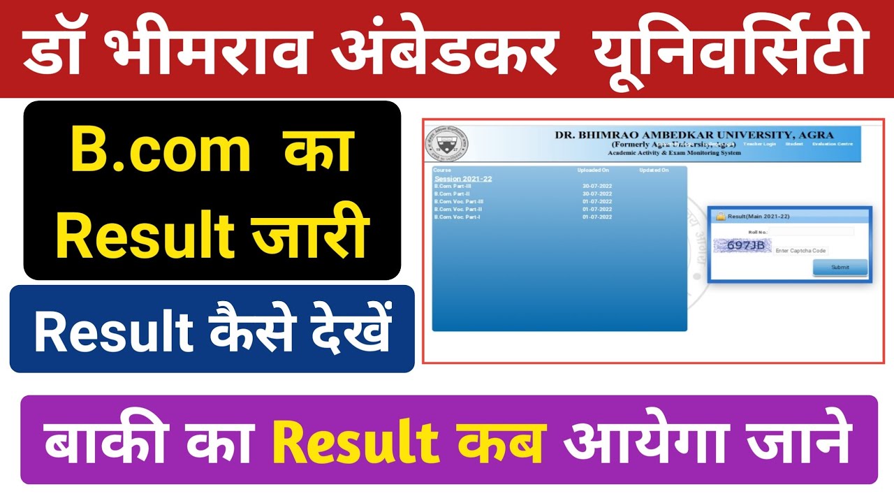 B.com Result जारी | Dbrau Result 2022 | Dbrau Bcom Result | Agra ...