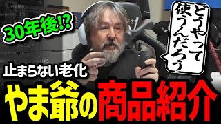 【25万円】配信クオリティを爆上げする最強機材を紹介！【高級】