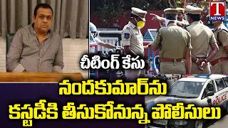 Banjara Hills Police to arrest Poaching accused Nanda Kumar over cheating case | T News