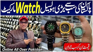 Wholesale Watch Market | Bolton Market | Branded Watch Market in Pakistan | Ahmed Watches