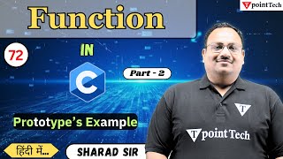C Prototype's Example Part-2 | Function in C Programming | Tpoint Tech
