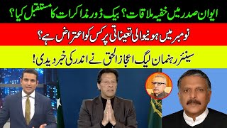 Secret Meeting In President House | Backdoor Negotiations? | PMLN Senior Leader gave Insider |Dastak