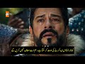 kurulus Osman season 6 episode 166 trailer 2 in Urdu subtitle