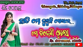 pabitra_guru_natak_ସୃର୍ପ ନଖା ପ୍ରଭୁ ଶ୍ରୀ ରାମଙ୍କୁ ନିଜ ମନ କଥା କହୁଥିବା ସମୟର ଗୀତ!! Tilo music present