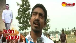 People Voice Over YS Jagan's Praja Sankalpa Yatra | ఎండనక వాననకా.. - Watch Exclusive