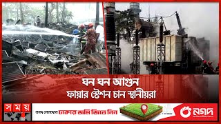 হাইভোল্টেজ লাইনে পল্লী বিদ্যুতের তার, বিদ্যুৎকেন্দ্রে আগুন | Kumargaon Power Plant | Sylhet