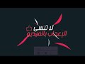 الفنان ابراهيم حمد يالله اني دخيلك