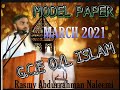 G.C.E.O/L Islam Model Paper Part 01