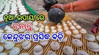 Method Of Preparation Of Famous Keonjhar Masala Badi 😍|| keonjhar Badi Recipe @VibinSoumya