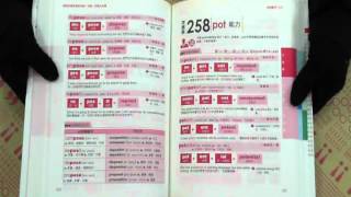 TAAZE｜連老外都在用的字根、字首、字尾大全 ... 二手書書況 9866481484