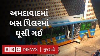 અમદાવાદમાં BRTS બસનો ખતરનાક અકસ્માત, બસનાં બે ફાડિયાં થયાં