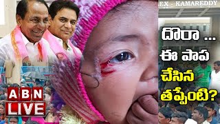 Live: కేటీఆర్‌ సాబ్‌... ఈ పాప చేసిన తప్పేంటి? || వీఆర్‌ఏల గోడు పట్టదా? || ABN Digital