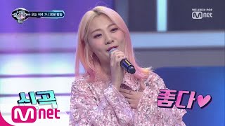 [ENG sub] I can see your voice 6 [선공개] 너목보 첫.출.연 볼빨간 사춘기가 봄과 함께 왔다네 ♪ 오늘 밤 7시30분 본방사수 190405 EP.12