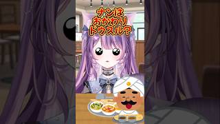 絶妙な誘惑に負ける食いしん坊 #新人VTuber #VTuber #shorts