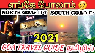 North Goa vs South Goa  In Tamil | Goa Trip Guide In Tamil | Latest Update Of Goa In Tamil