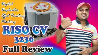 RISO CV 3230 Digital Duplicator Full Review डिजिटल ओफ़्सेट पूरी जानकारी