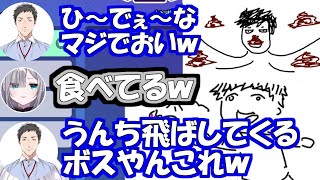 バケモノを描くmondoと爆笑する花芽姉妹と社築【花芽すみれ/花芽なずな/社築/mondo/ぶいすぽっ！/にじさんじ/切り抜き】