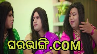 ଘର ଭାଙ୍ଗି.com ||#Khorda Toka Comedy