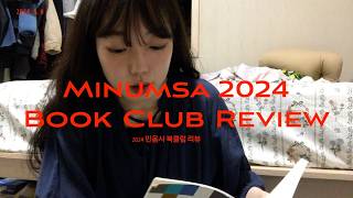 A Late but Honest Review: 2024 Minumsa Book Club📚