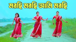 মরছি মরছি আমি মরছি|DHA SHILA|দুই জনার মন এক না হইলে পিরিতি কইরো না Joba rani|New Baul song|