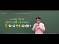 2021년 2차대비 진도별 기출모의고사 ot