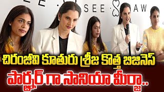 చిరంజీవి కూతురు శ్రీజ బిజినెస్ పార్ట్నర్ గా సానియా మీర్జా  Sania Mirza \u0026 Sreeja See Saw Play School