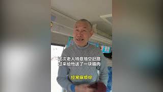 盘点那些司机们的暖心瞬间，小小善举，满满的正能量