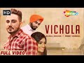 Vichola (Official Video) Kamal Khaira ft. Preet Hundal | New Punjabi Song 2023  | Shemaroo Punjabi