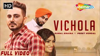 Vichola (Official Video) Kamal Khaira ft. Preet Hundal | New Punjabi Song 2023  | Shemaroo Punjabi