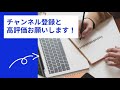 【study vlog 21】fp2級 toeic 社会人勉強 資格取得目指す社会人2年目の平日勉強ルーティン 2022 1 17～1 21