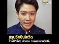 สถานการณ์วัคซีนโควิดไทยมีกี่ยี่ห้อ จำนวน และการกระจาย l สรุปให้