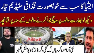 PCB NOT COMING SLOW🔥 Gaddafi stadium lahore New type stands Chairs Final Upgradation latest updates