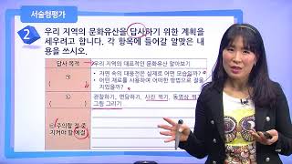 [백점맞는사회]09. 4학년 사회 _2 . 우리가 알아보는 지역의 역사 2_  ① 우리 지역의 문화유산 서술형 평가