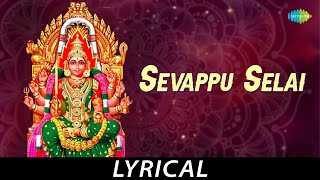 Sevappu Selai - Lyrical | Lord Amman | L.R. Eswari | Veeramani - Somu | K. Somu
