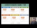 2021 01 27 新冠肺炎防疫科學線上直播 新冠肺炎病毒變異國際流行及疫苗效益之爭論