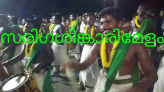 SARIGASingarimlam | Thiruvulla Kavu Mahanavami 2019