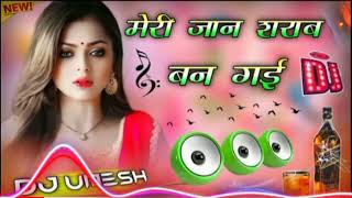 Meri Jaan Sharab Ban Gai | DJ remix 💔 Instagram Viral Song 💞Jaan Sharab Ban Gai 💓Dj Umesh Etawah