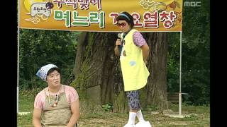 Infinite Challenge, Daughters-in-law #07, 며느리가 뿔났다 20080913