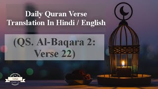 Quran Verse Translation In Hindi And English Surah Al-Baqara V.22 •The Earth A Bed And Sky A Ceiling