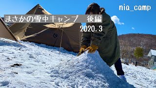 【family camp】2020年3月　PICA富士ぐりんぱ2泊3日　後編