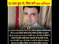 💖 UPSC IAS ips success story ❤️💖।।#shorts #ias #motivation #upsc #iasmotivation #iasentry #ips।।