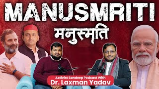 RSS, Caste सामाजिक न्याय पर Podcast With Laxman Yadav | Yogi Aditynath| Akhilesh Yadav