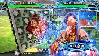 【皇帝】皇帝小虎と倭国の将 vs 継戦の号令【#三国志大戦】[Ver.3.7.3D]