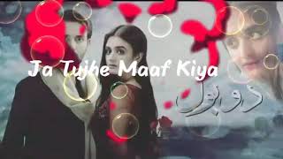 Do Bol ((( Full Song ))) Lyrical Ost Pakistani Do Bol Drama ARY DIGITAL Edit By Love Muzik 2019